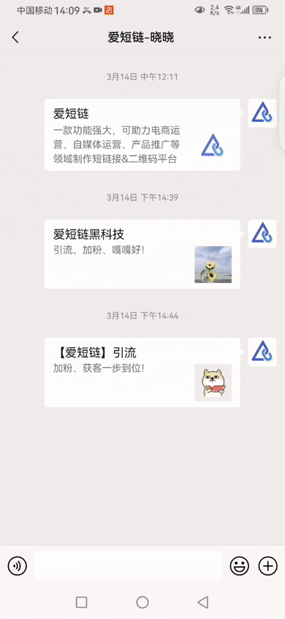 微信图文分享卡片流程