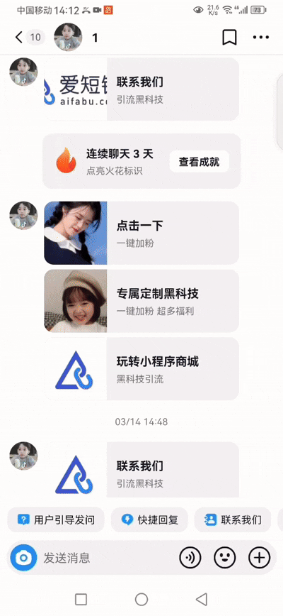 抖音跳转微信/QQ流程