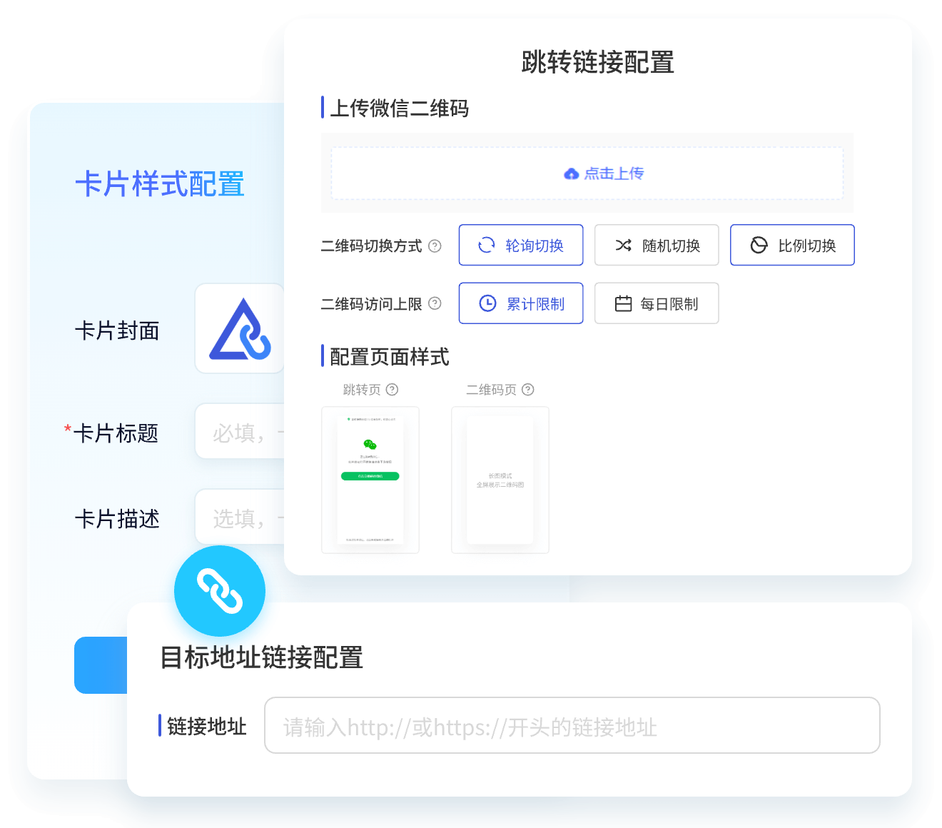 预设条件智能跳转