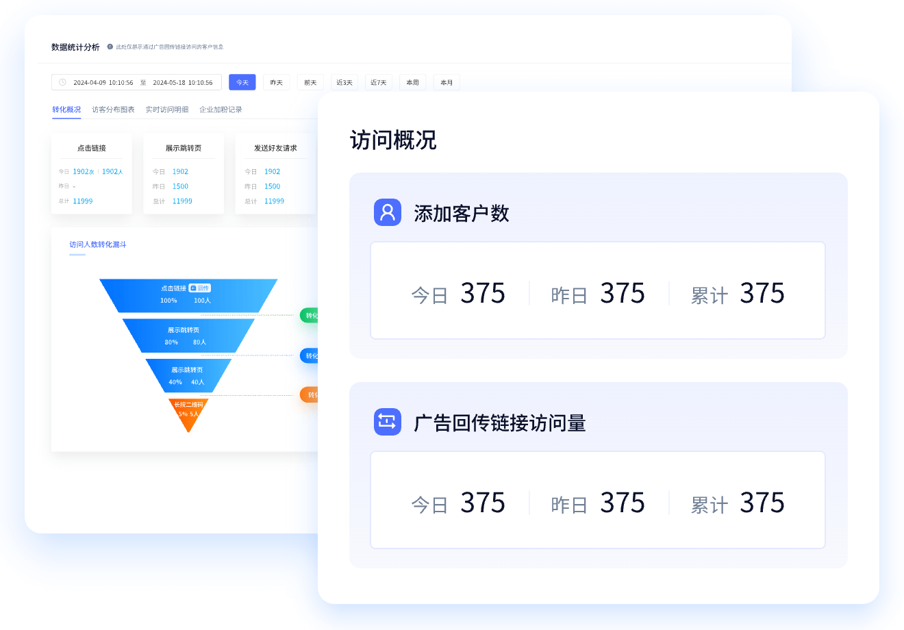 扫码数据永久留存
