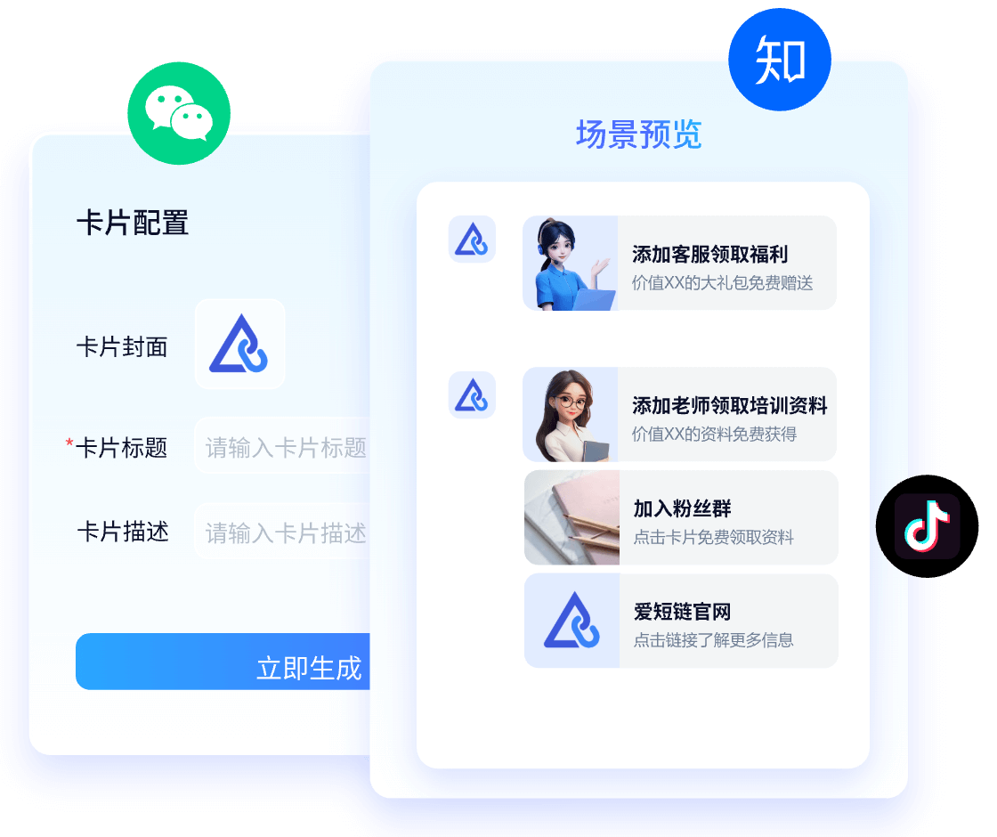 图文卡片制作工具