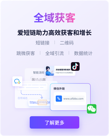 全域获客