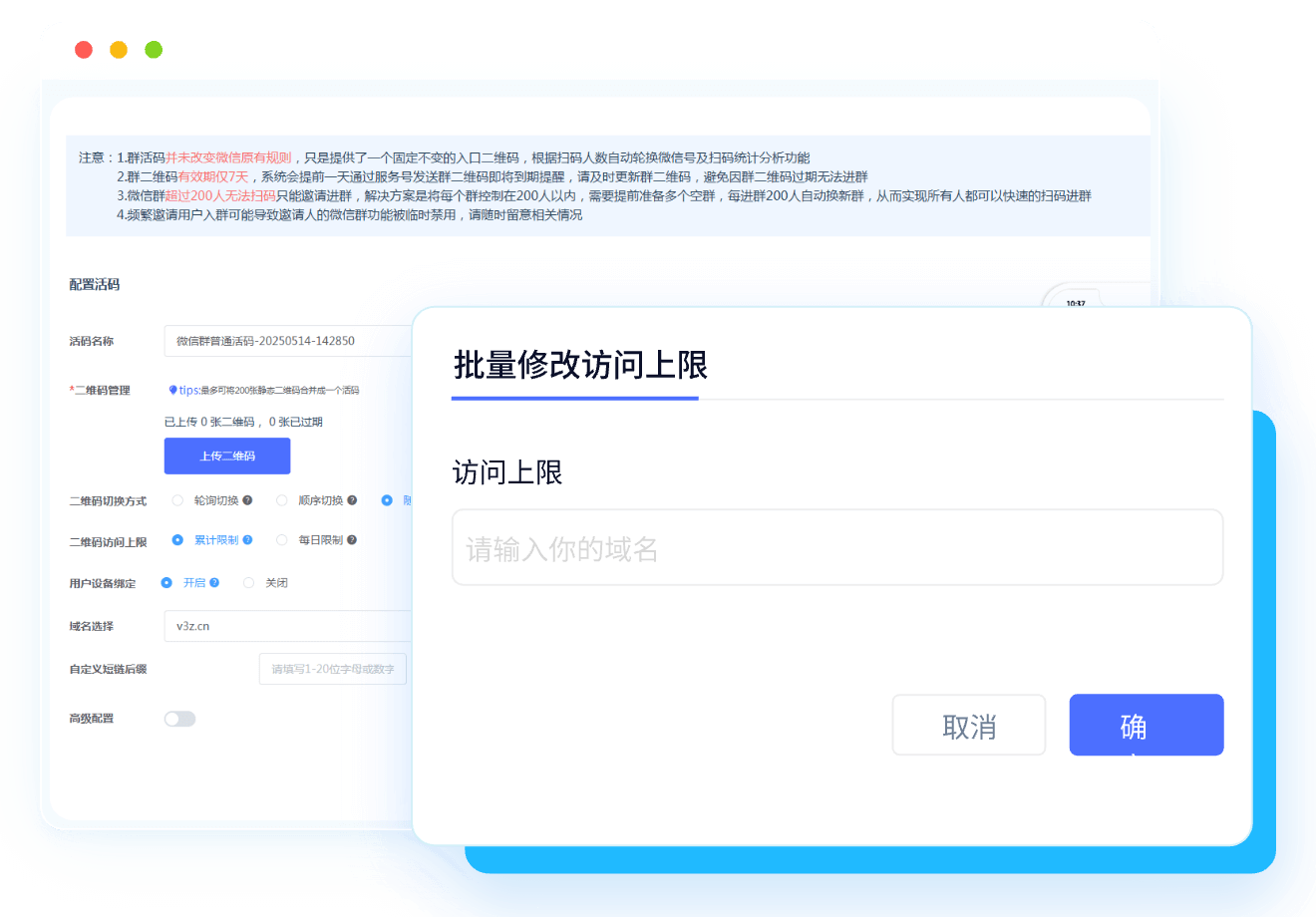 扫码阈值控制
