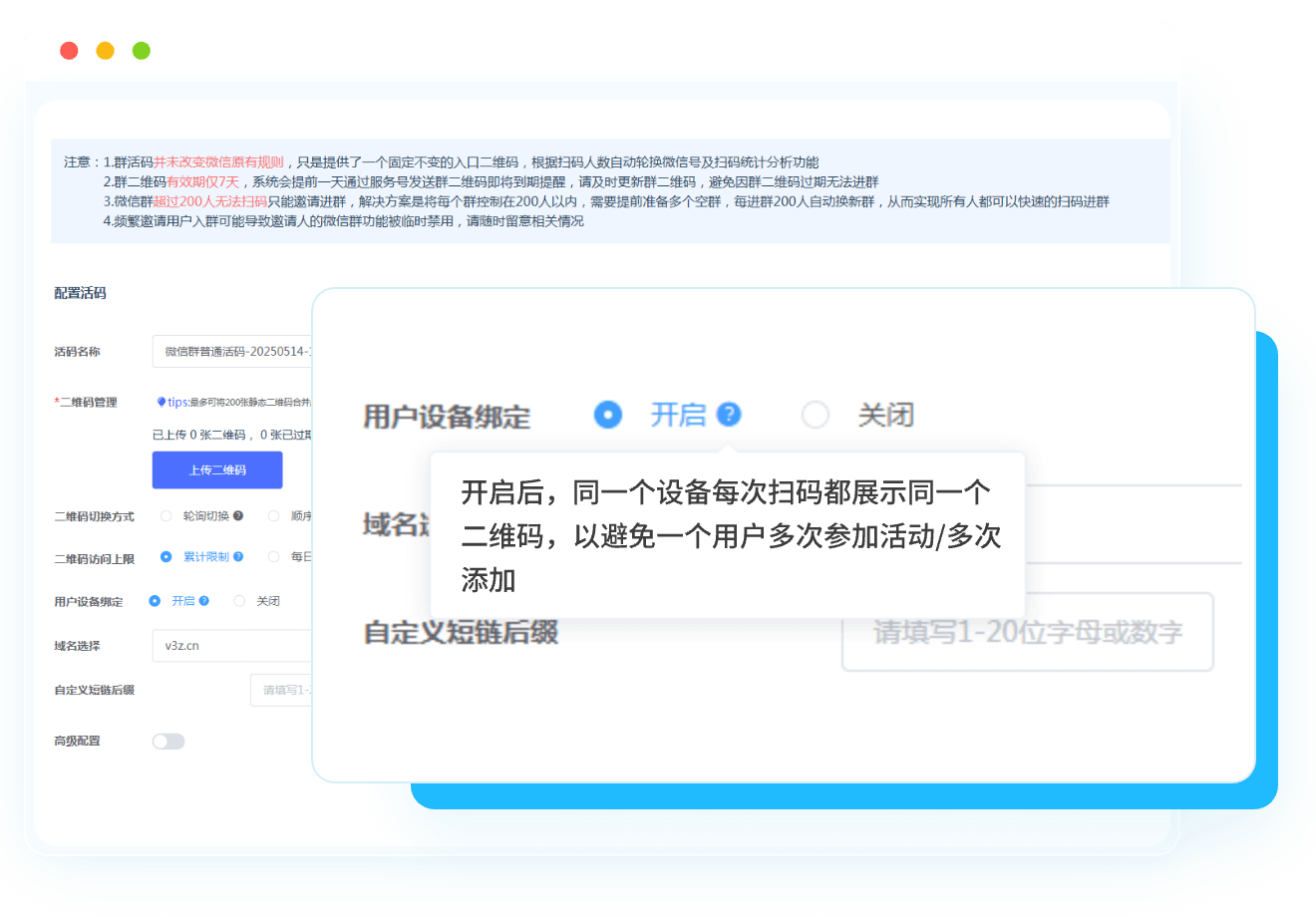 用户设备去重