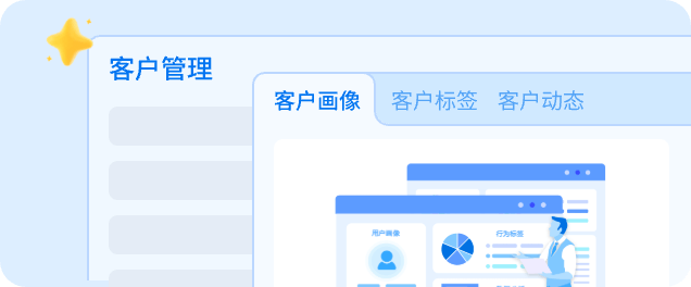 企微SCRM