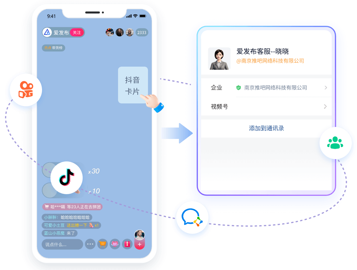 引流获客