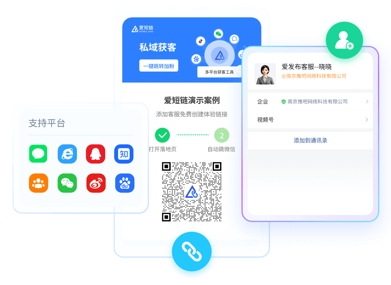 微信外链