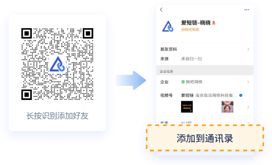 跳微信长按扫码加粉