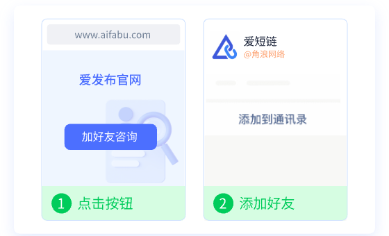 跳获客链接1步加粉