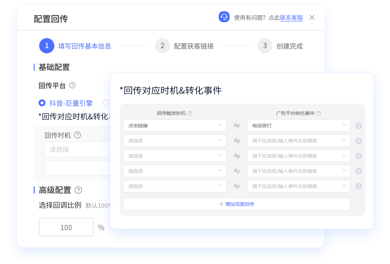 回调比例控制