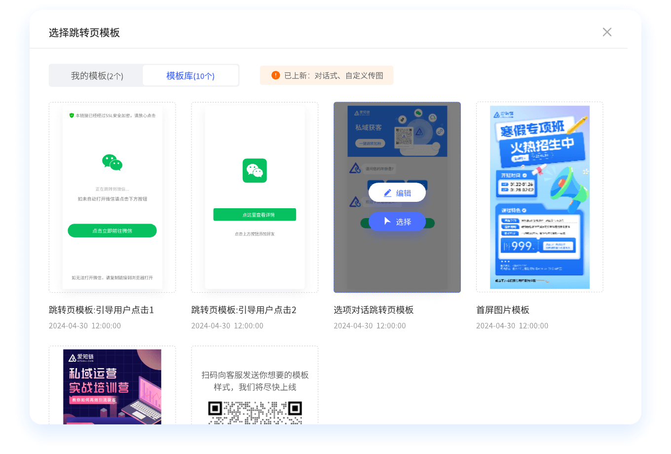多落地页模版