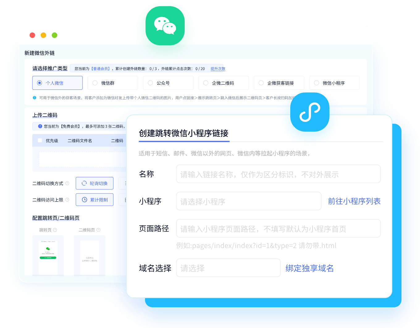多种跳转模式