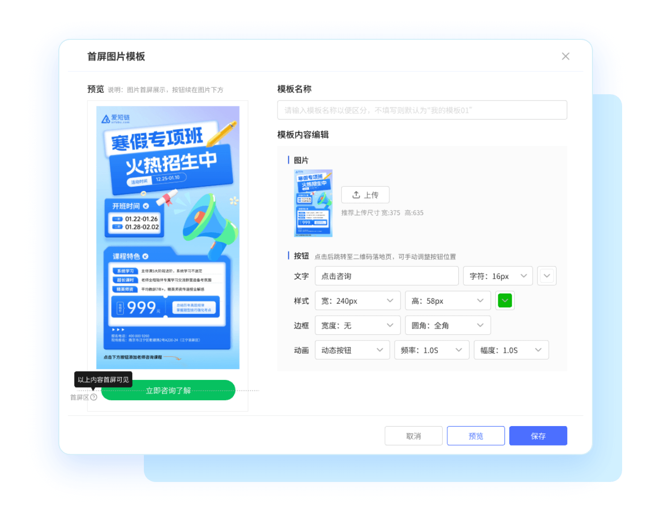 跳转页面设计