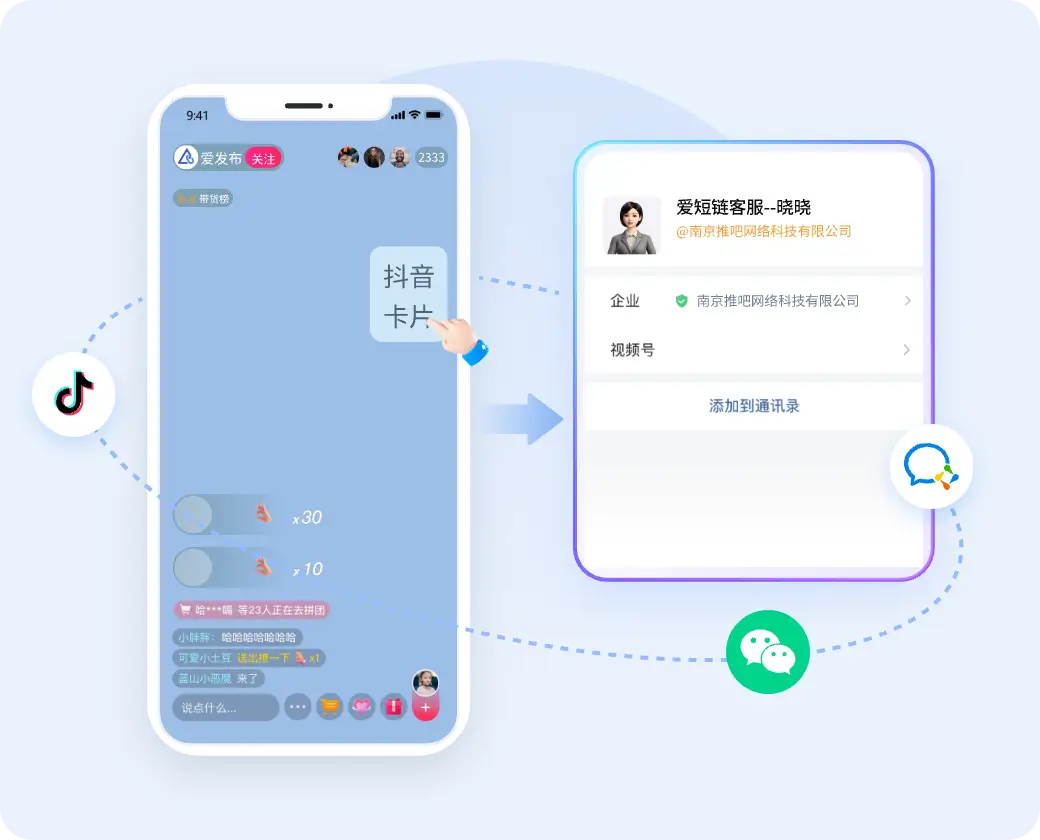 提供抖音全场景引流私域方案