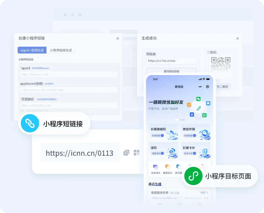 轻松创建，全平台可用长期有效