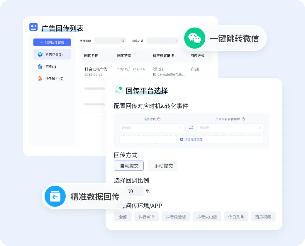 稳定外链服务，一键跳转微信