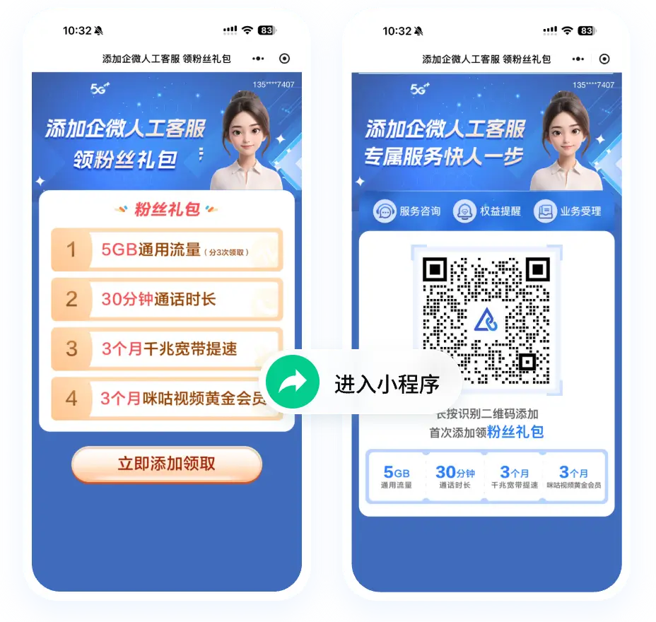 某电信移动公司