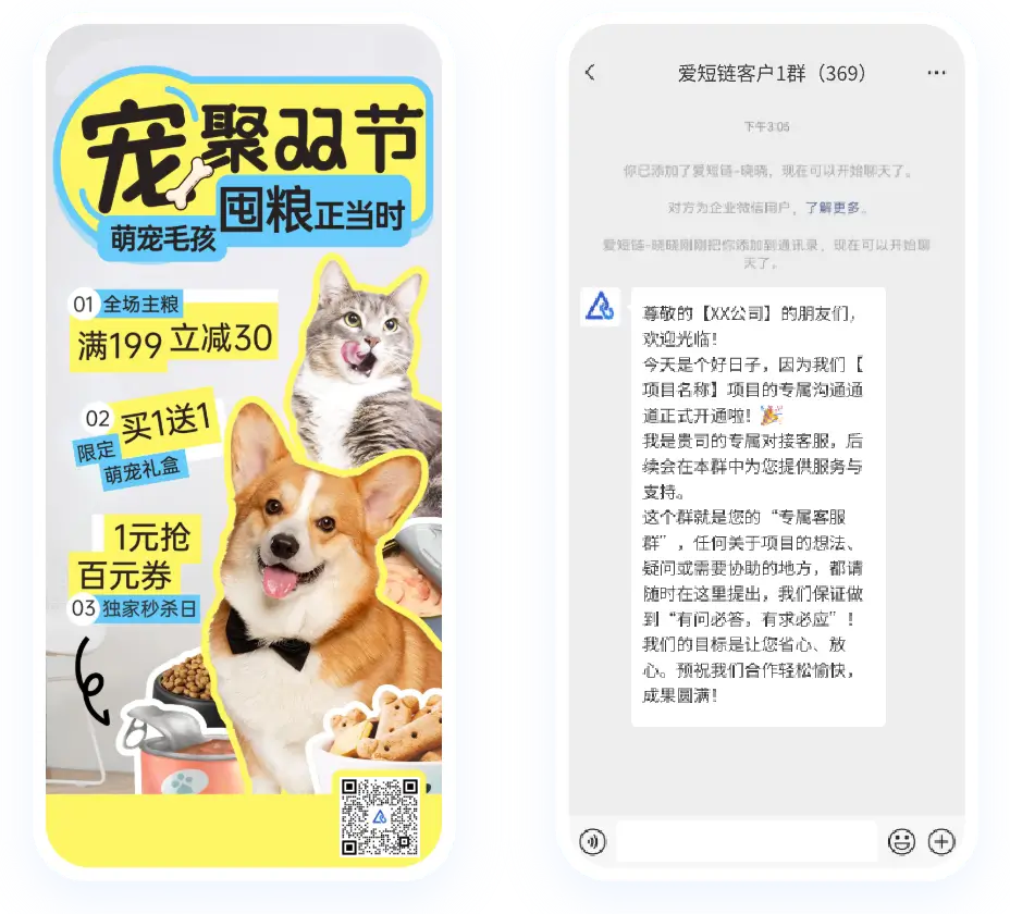 某宠物电商公司