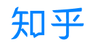 知乎跳转微信