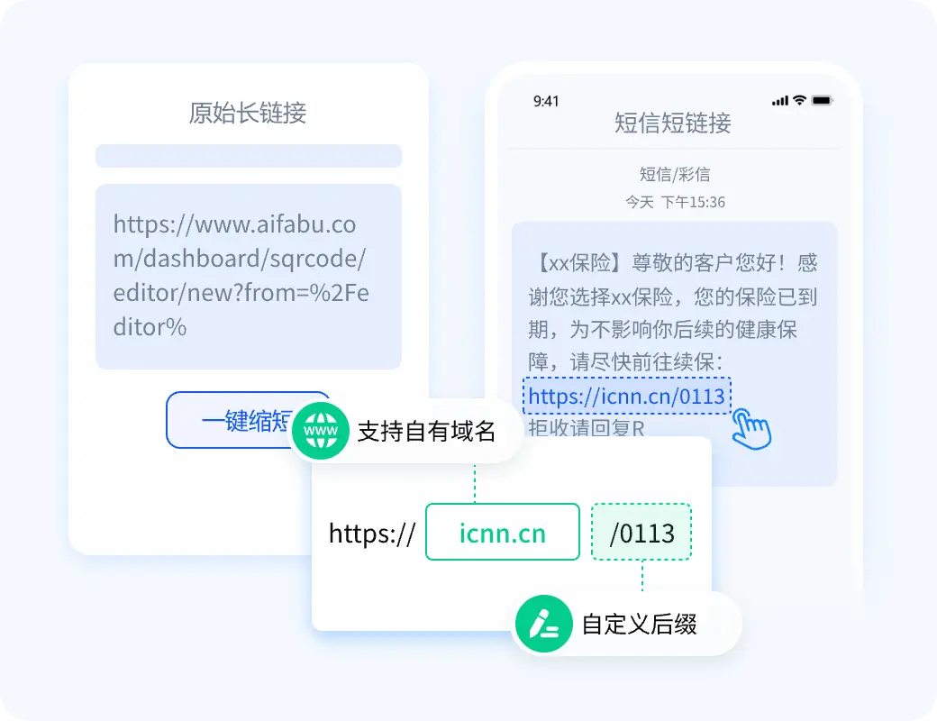 链接缩短，降低短信成本