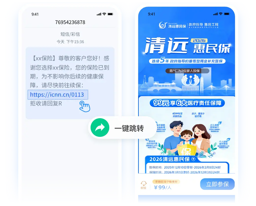 短信短链、邮件营销短链