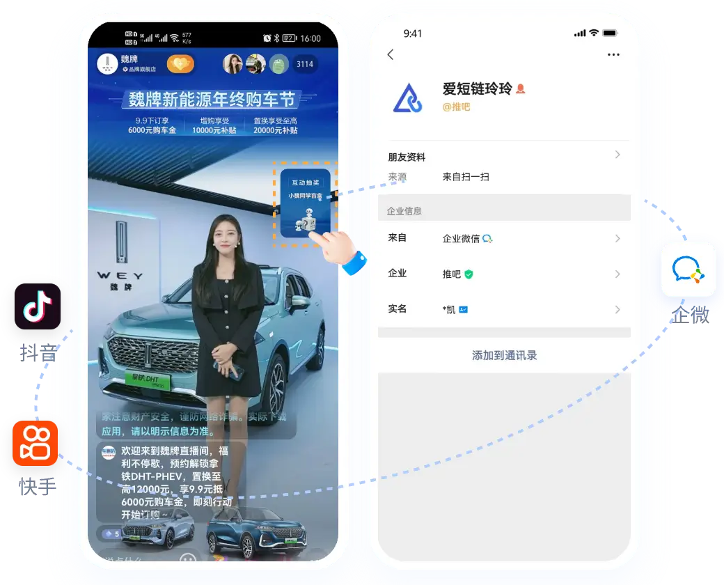 获客助手链接，一步添加成功